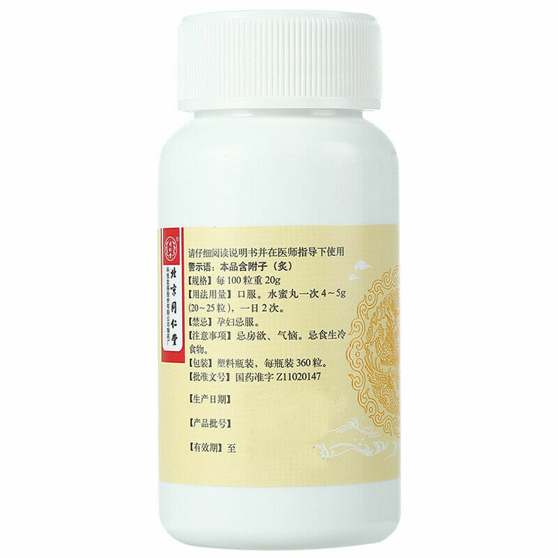 同仁堂金匮肾气丸 6 Boxes TongRenTang JinKui ShenQi Wan 360 Pills/Box