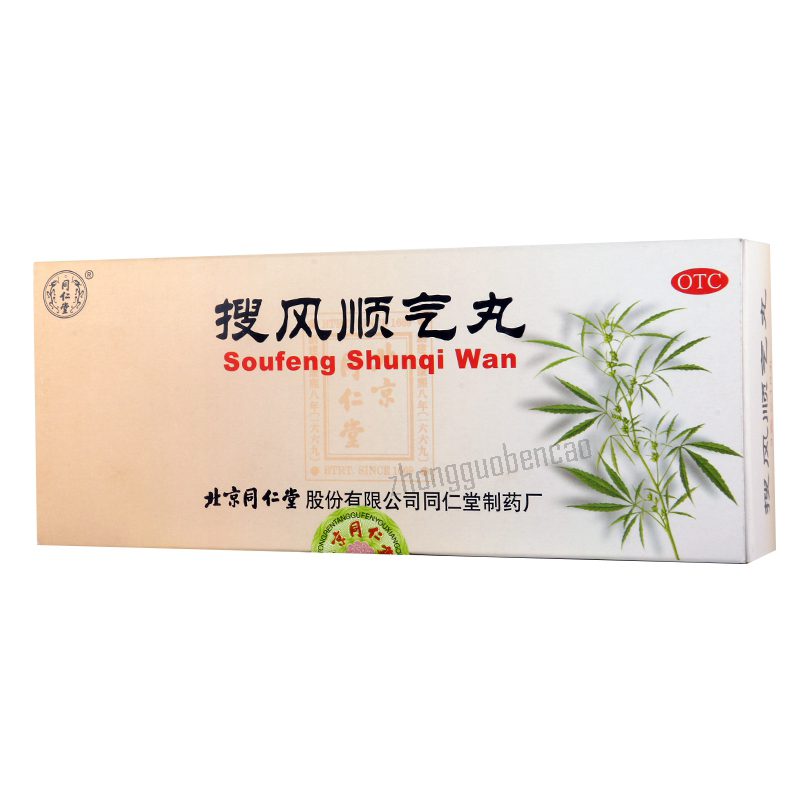 Tongrentang Soufeng Shunqi Wan 同仁堂搜风顺气丸 Main image