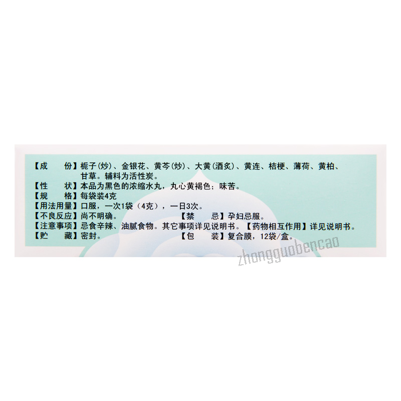 昆中药金花消痤丸 Kunzhongyao Jinhua Xiaocuo Wan