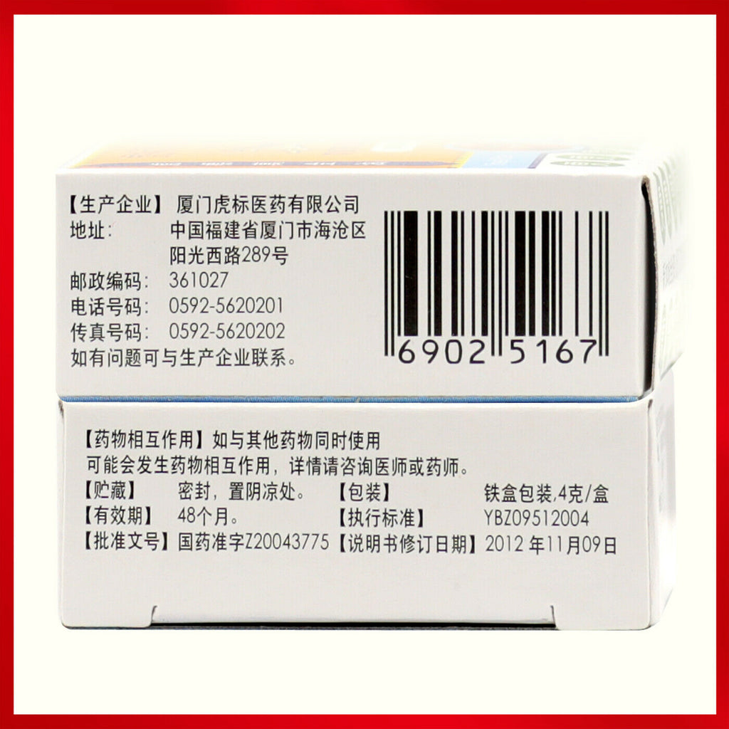 Hu Biao Wan Jin You Wen Chong Ding Yao Pi Fu Zhi Yang虎标万金油蚊虫叮咬皮肤止痒头痛鼻塞
