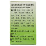 Tongrentang Shihu Yeguang Wan 同仁堂石斛夜光丸