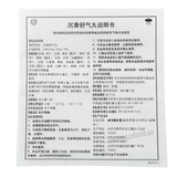 同仁堂沉香舒气丸10丸/盒装 Tongrentang Chen Xiang Shu Qi Wan Tongrentang Chenxiangshuqiwan