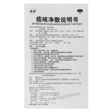 Wanglaoji Jinlong Tankejing San 王老吉金龙痰咳净散