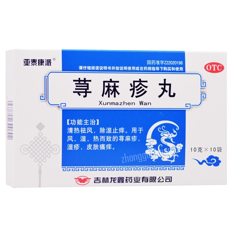 Yataikangpai Xunmazhen Wan 亚泰康派荨麻疹丸