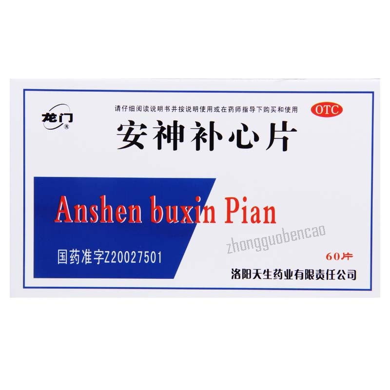 龙门安神补心片 Longmen Anshen Buxin Pian Main image