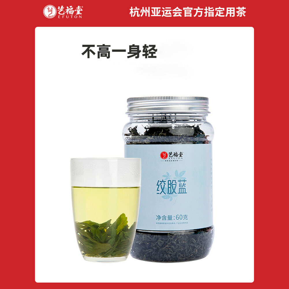 Yi Fu Tang Qi Ye Nen Ye Jiao Gu Lan Cha Jiaogulancha艺福堂七叶嫩叶绞股蓝茶降三高 延缓衰老