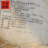 Xia Guan Cha Puerh Jingmai Ancient Trees Round Puer Tea 400g