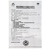 Kangchen Gushukang Keli 康辰骨疏康颗粒