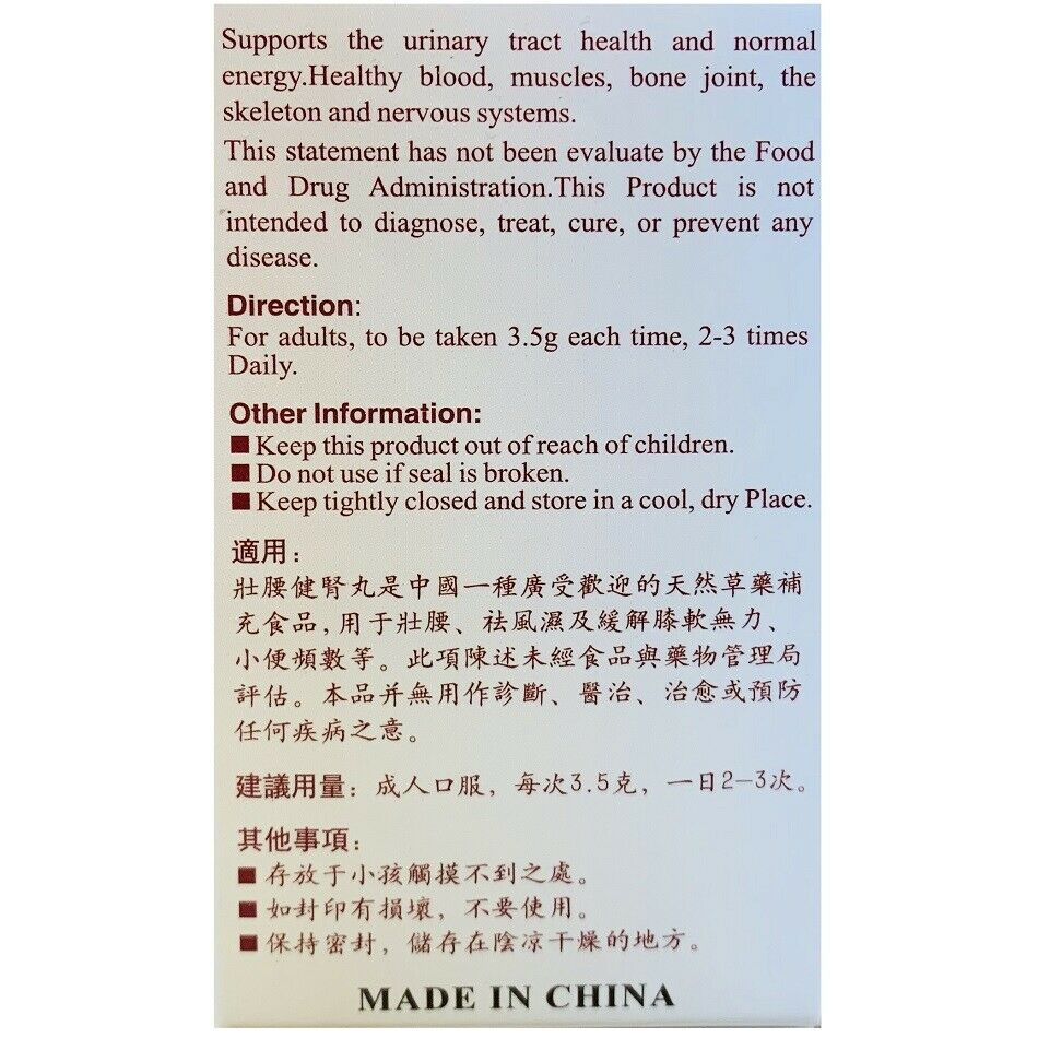 Zhuang Yao Jian Shen Wan Lumbargo Support 2 Bottles壮腰健肾丸