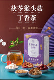 北京同仁堂茯苓猴头菇丁香茶养胃茶包3g*40Tongrentang Fu Ling Hou Tou Gu Ding Xiang Cha Yang Wei Cha