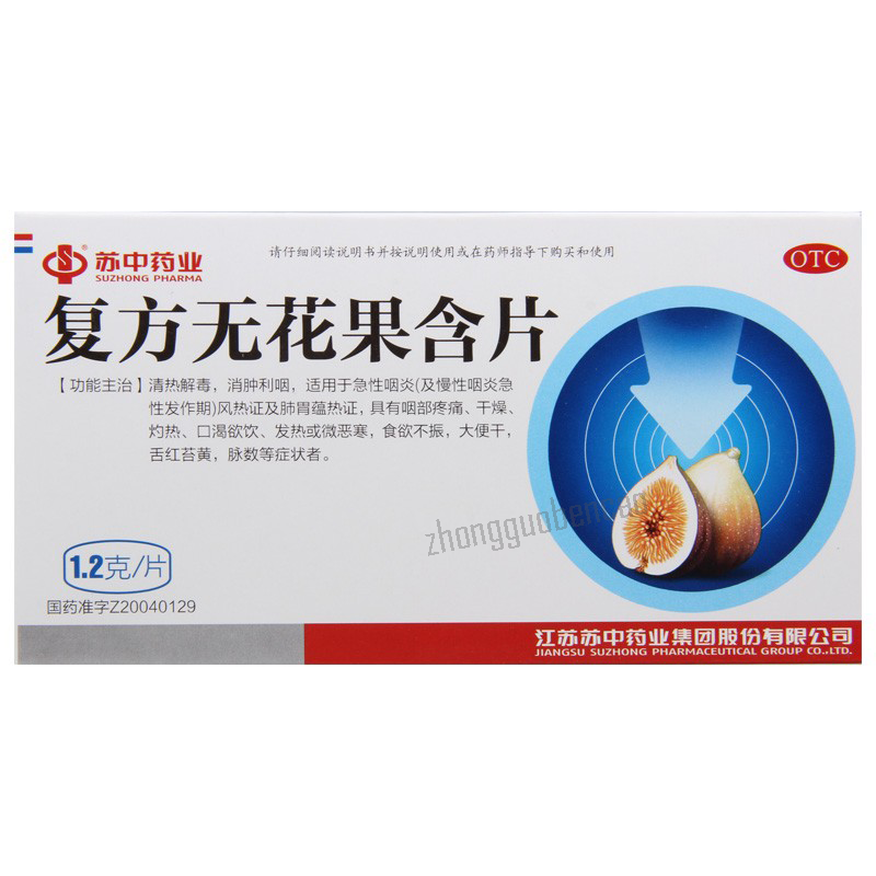 苏中复方无花果含片 Suzhong Fufang Wuhuaguo Hanpian Secondary image