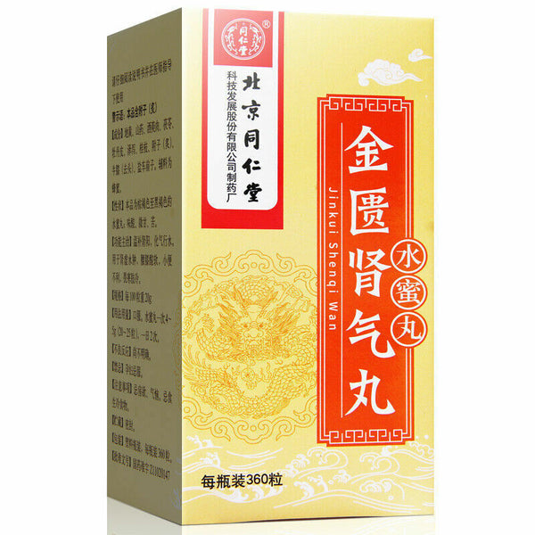 同仁堂金匮肾气丸 6 Boxes TongRenTang JinKui ShenQi Wan 360 Pills/Box
