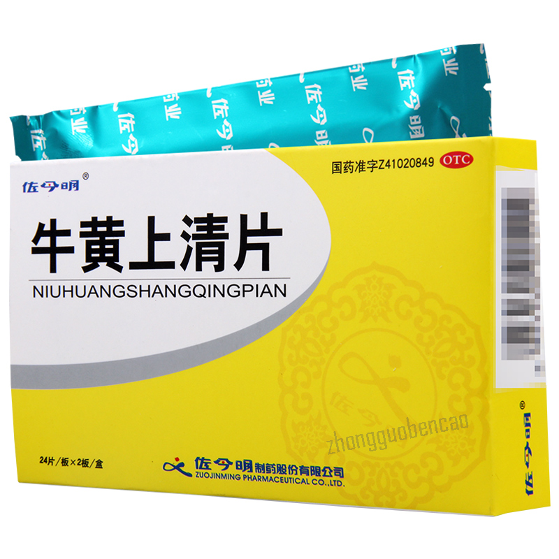 Zuojinming Niuhuang Shangqing Pian 佐今明牛黄上清片 Secondary image