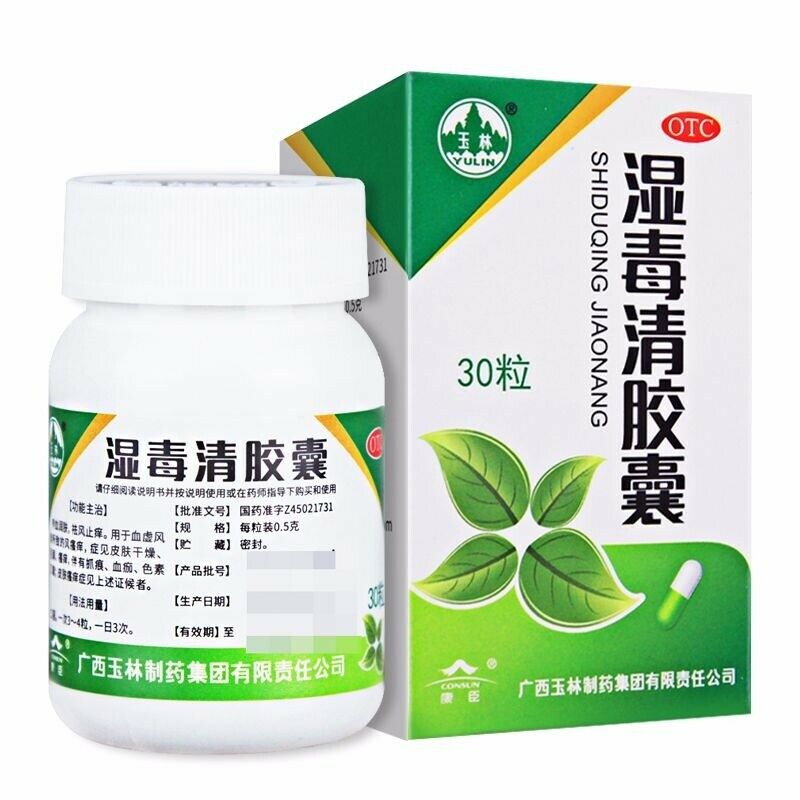 Yu Lin Shi Du Qing Jiao Nang (30 Pills) 玉林湿毒清胶囊 Secondary image