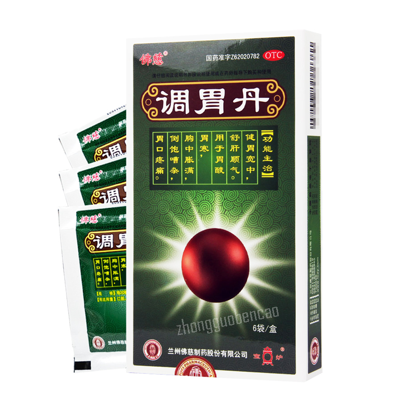 Foci Tiaowei Dan 佛慈调胃丹 Main image