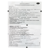 Lisheng Gaiweiping Pian 力生盖胃平片