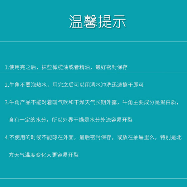 派朗天然牛角刮痧板面部美容器全身通 Pai Lang Tian Ran Niu Jiao Gua Sha Ban Mian Bu Mei Rong Qi