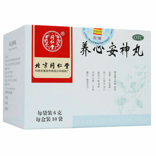 Yangxin Anshen Wan 同仁堂养心安神丸6g*10袋/盒*2