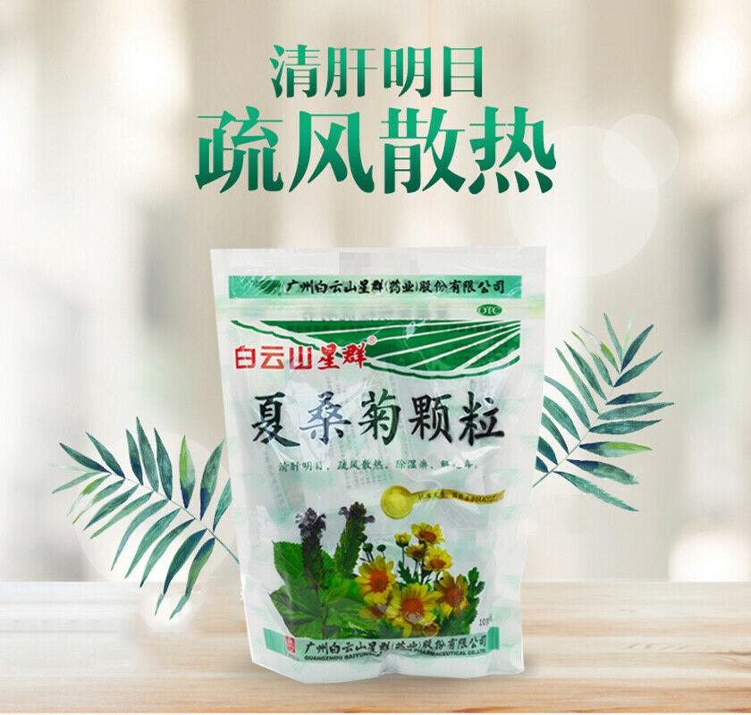 Bai Yun Shan Xing Qun Xia Sang Ju Ke Li Baiyunshan Xiasangjukeli 白云山星群夏桑菊颗粒 Main image