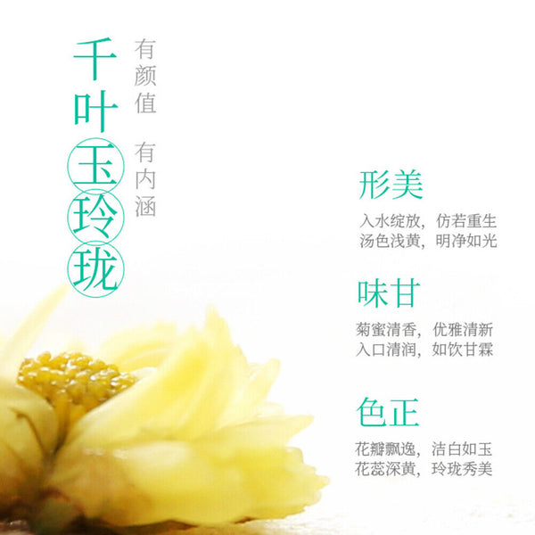 juhua TeaChrysanthemum Tea Healthy Herb卢正浩150g杭白菊hangbaiju特级桐乡菊花茶养生健康花草茶清醇甘美清热明目