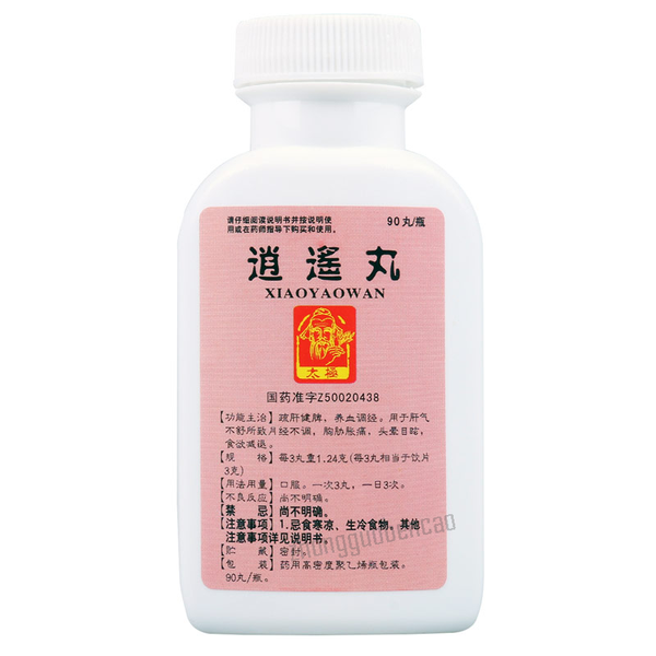Taiji Xiaoyao Wan 太极逍遥丸