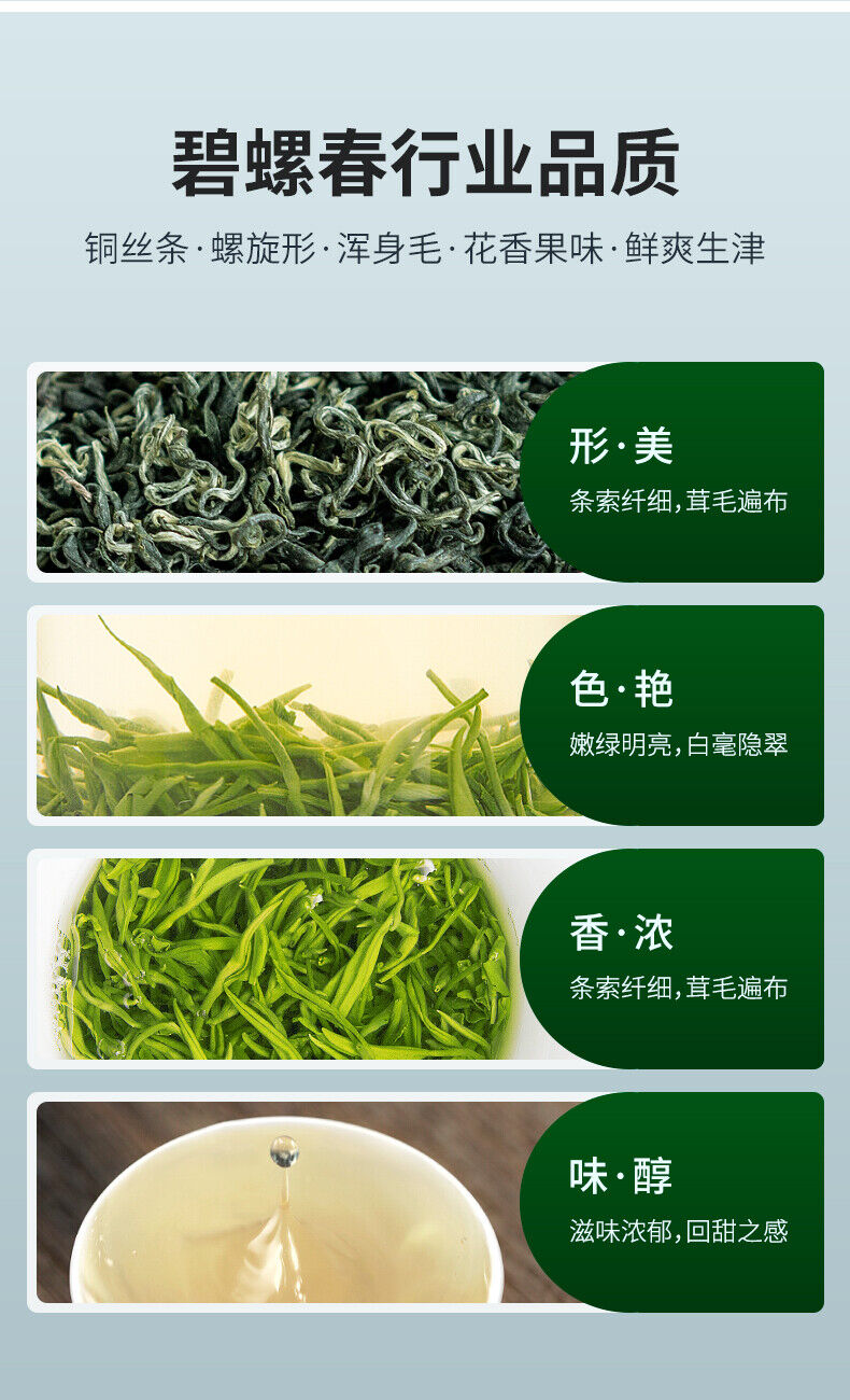 Top-grade China Green Tea Snail Spring Tea EFUTON Mingqian Bi Luo Chun 250g