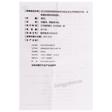 Wansui Baidai Wan 万岁白带丸