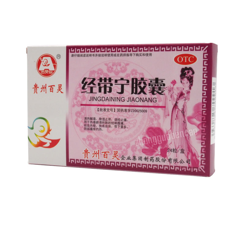 Bailingniao Jingdaining Jiaonang百灵鸟经带宁胶囊 Secondary image