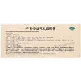 Lixiao Buzhong Yiqi Wan 立效补中益气丸