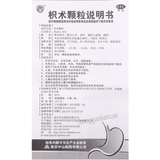 Mochou Zhizhu Keli 莫愁枳术颗粒