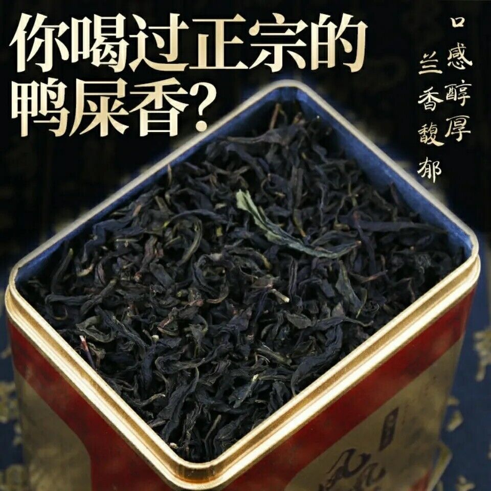 250g Dancong Qi Lan Fragrance (Rare Orchid) Oolong Tea Flower Aroma New Phoenix Secondary image