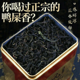 250g Dancong Qi Lan Fragrance (Rare Orchid) Oolong Tea Flower Aroma New Phoenix
