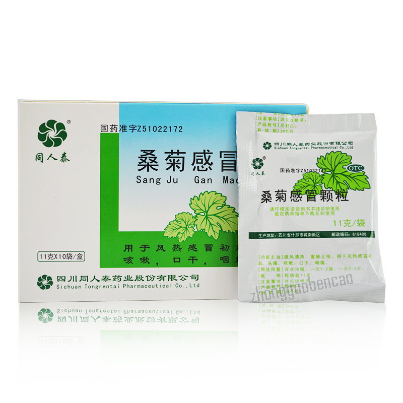 Tongrentai Sangju Ganmao Keli 同人泰桑菊感冒颗粒 Main image