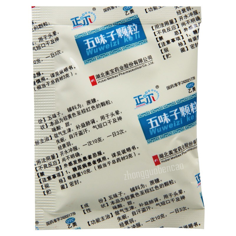 正尔五味子颗粒 Zheng'er Wuweizi Keli Main image