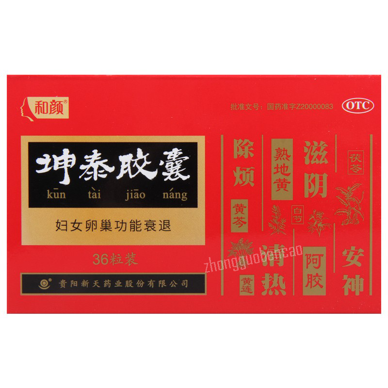 Heyan Kuntai Jiaonang和颜坤泰胶囊 Main image
