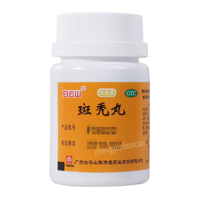 Bai Yun Shan Ban Tu Wan Baiyunshan Bantuwan白云山斑秃丸