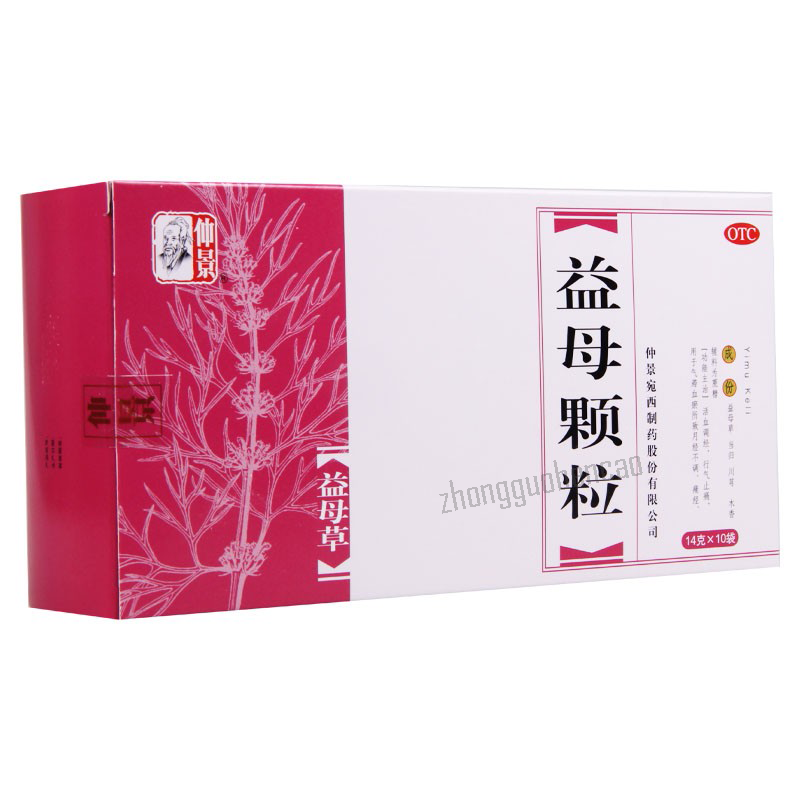 Zhongjing Yimu Keli仲景益母颗粒 Secondary image