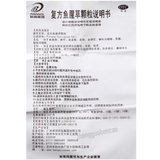 Bangqijituan Fufang Yuxingcao Keli邦琪集团复方鱼腥草颗粒