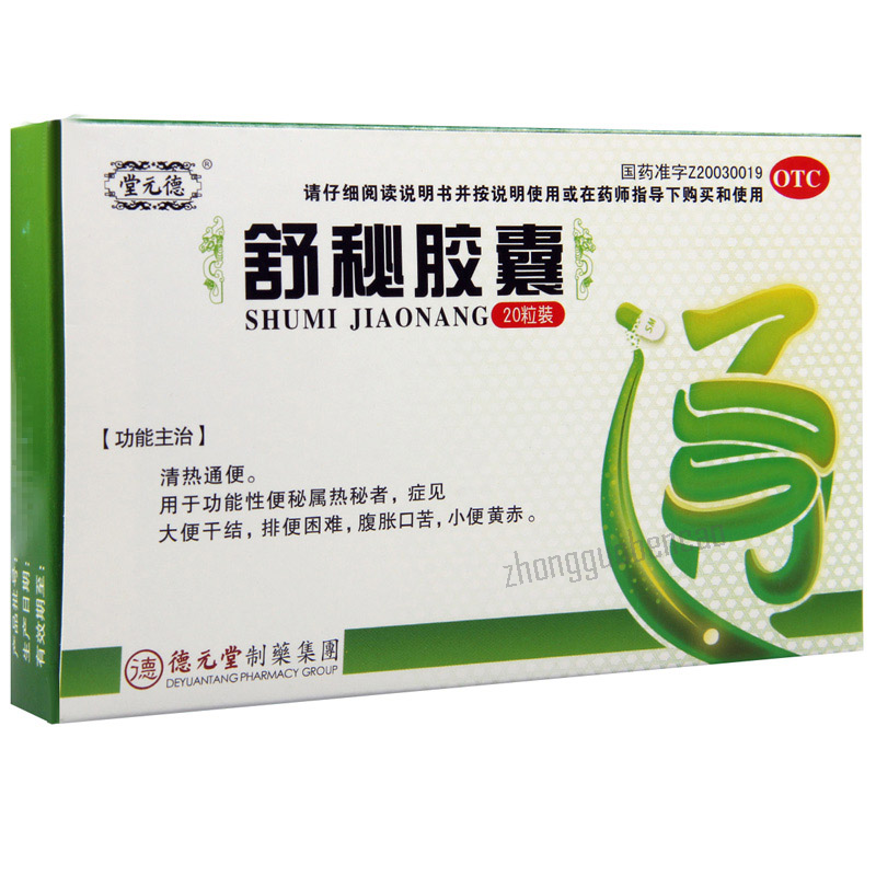 德元堂舒秘胶囊 Deyuantang Shumi Jiaonang Main image