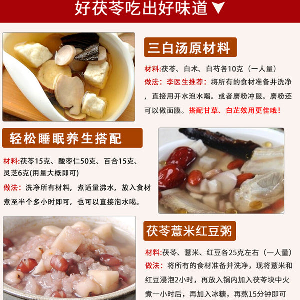 Poria Cocos Used for Soup Porridge Health Care Natural Organic Herbal Tea 500g