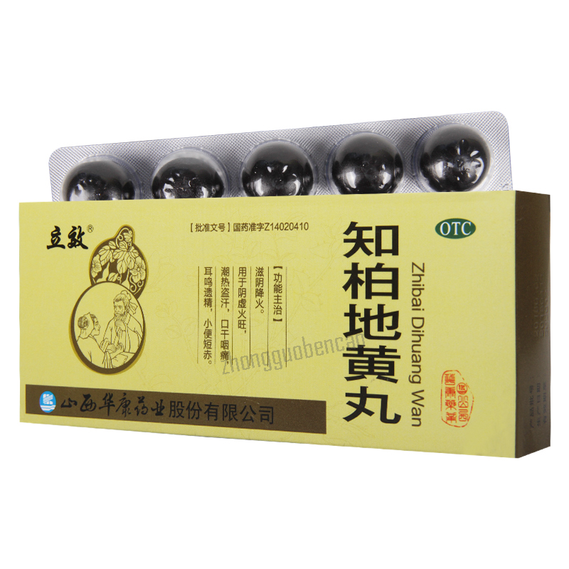 立效知柏地黄丸 Lixiao Zhibai Dihuang Wan Secondary image