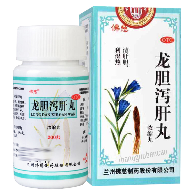 佛慈龙胆泻肝丸 Foci Longdan Xiegan Wan Secondary image