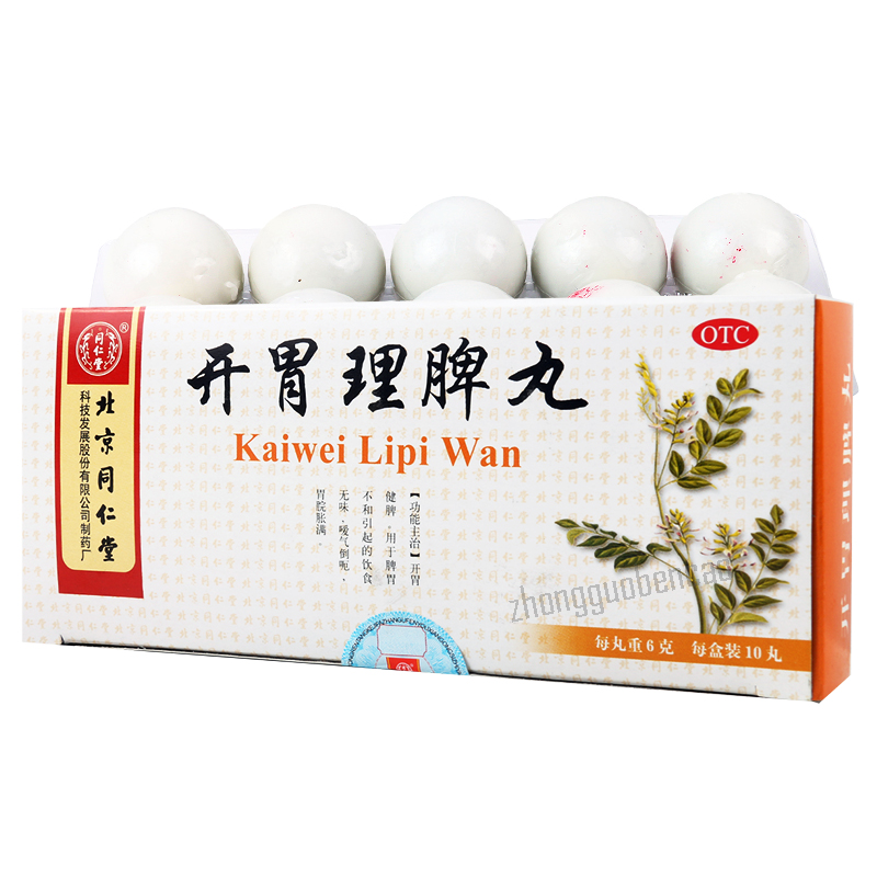 Tongrentang Kaiwei Lipi Wan 同仁堂开胃理脾丸 Secondary image