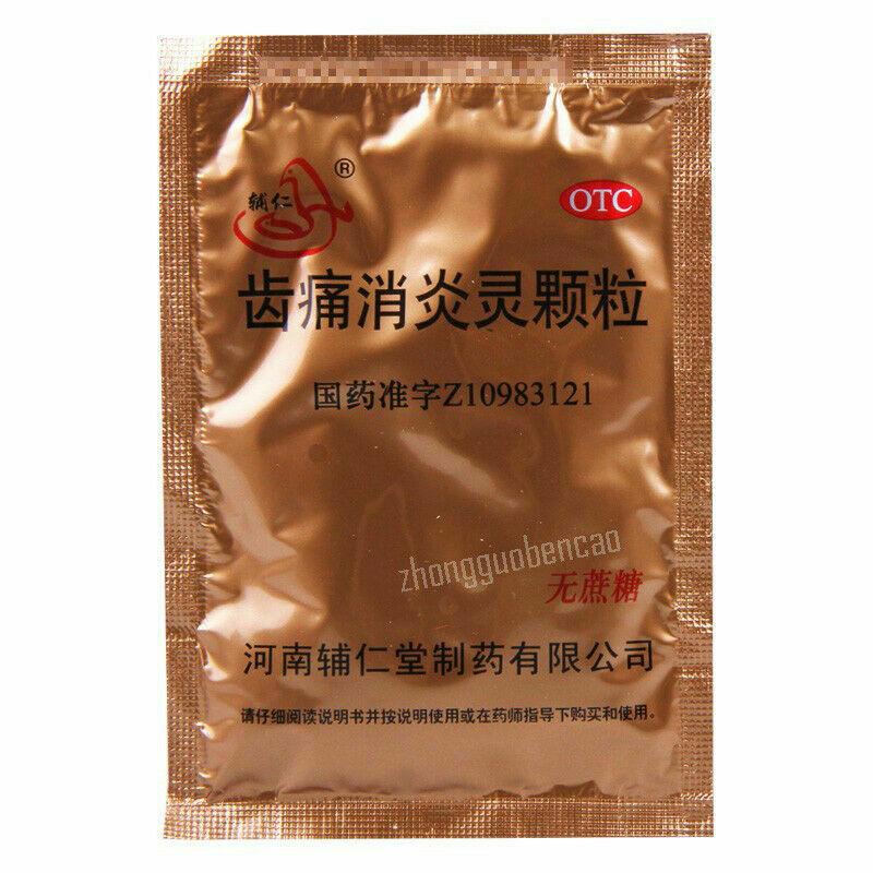 Furen Chitong Xiaoyanling Keli 辅仁齿痛消炎灵颗粒