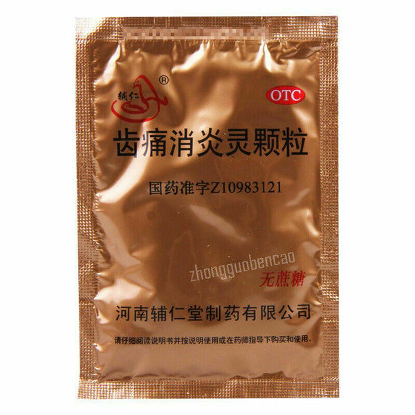 Furen Chitong Xiaoyanling Keli 辅仁齿痛消炎灵颗粒