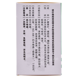 Hua Cheng Huo Dan Wan Huacheng Huodanwan花城霍胆丸