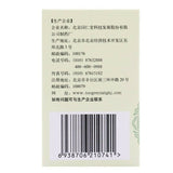 同仁堂 杞菊地黄丸 6 Boxes TongRenTang Qiju Dihuang Wan 120Pills/Box