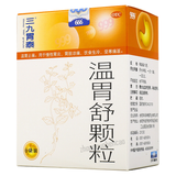 三九胃泰温胃舒颗粒 999 Weitai Wenweishu Keli Chinese Herb