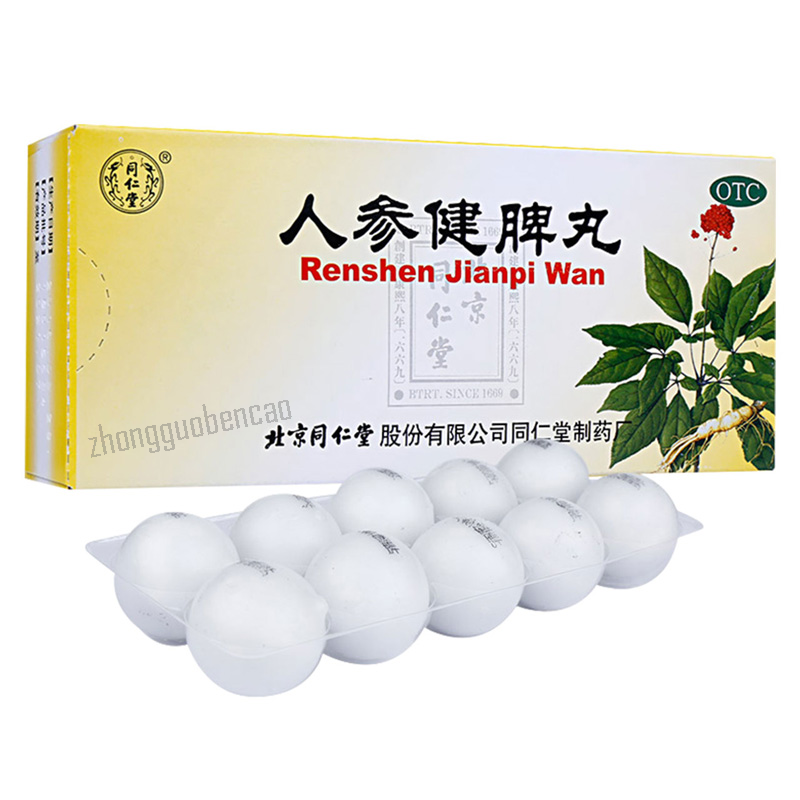 Tongrentang Ren Shen Jian Pi Wan Tongrentang Renshenjianpiwan同仁堂人参健脾丸10丸/盒 Secondary image