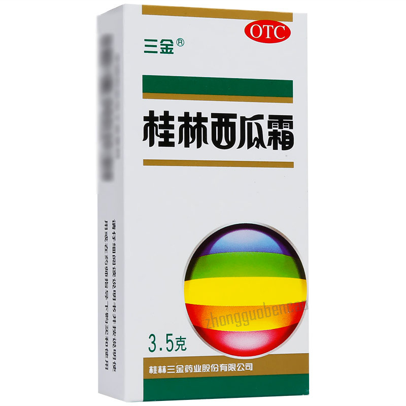 三金桂林西瓜霜 Sanjin Guilin Xiguashuang